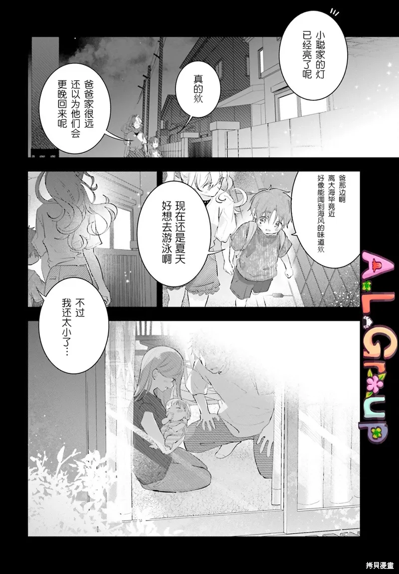 第13.3话 第4页