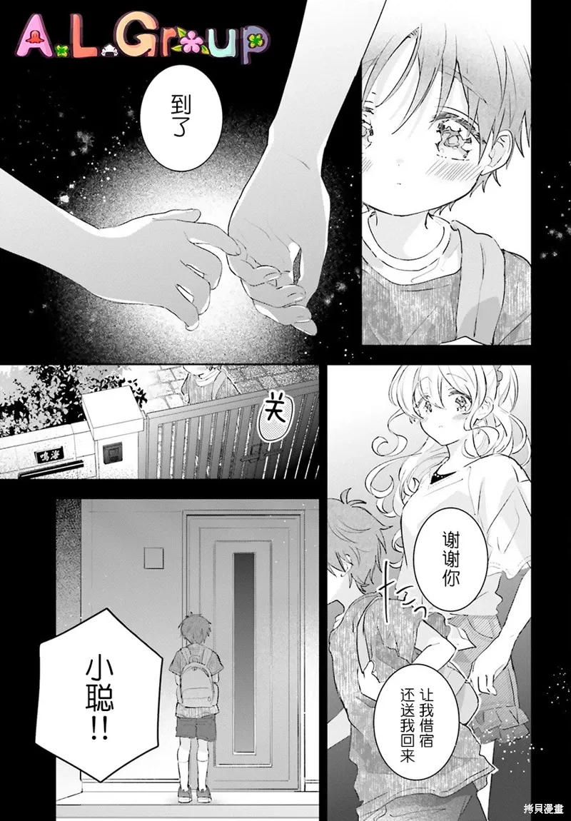 第13.3话 第5页