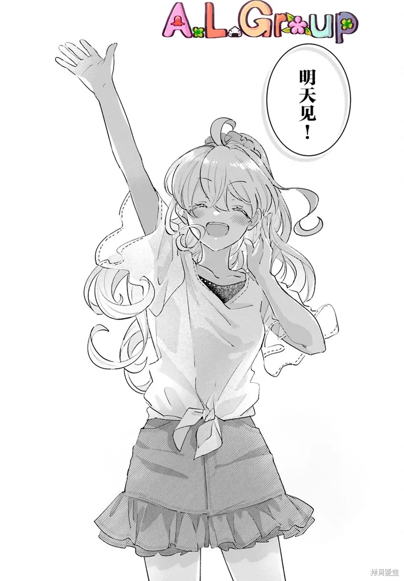 第13.3话 第6页