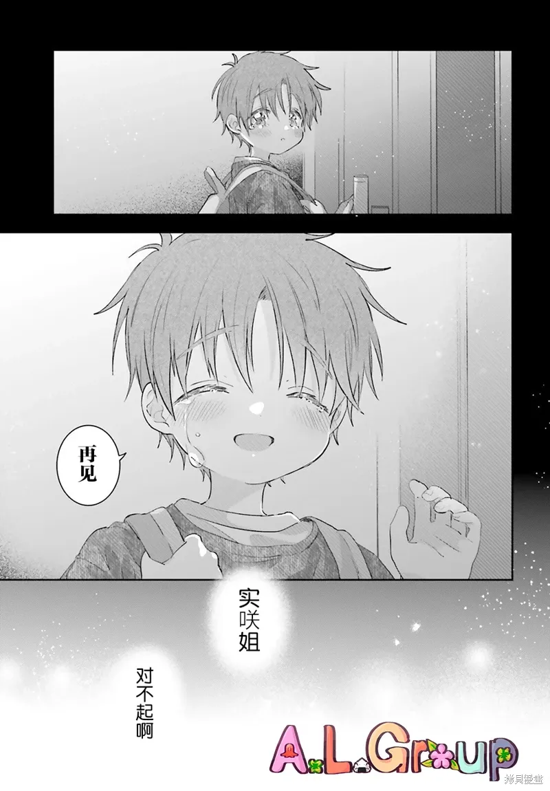 第13.3话 第7页