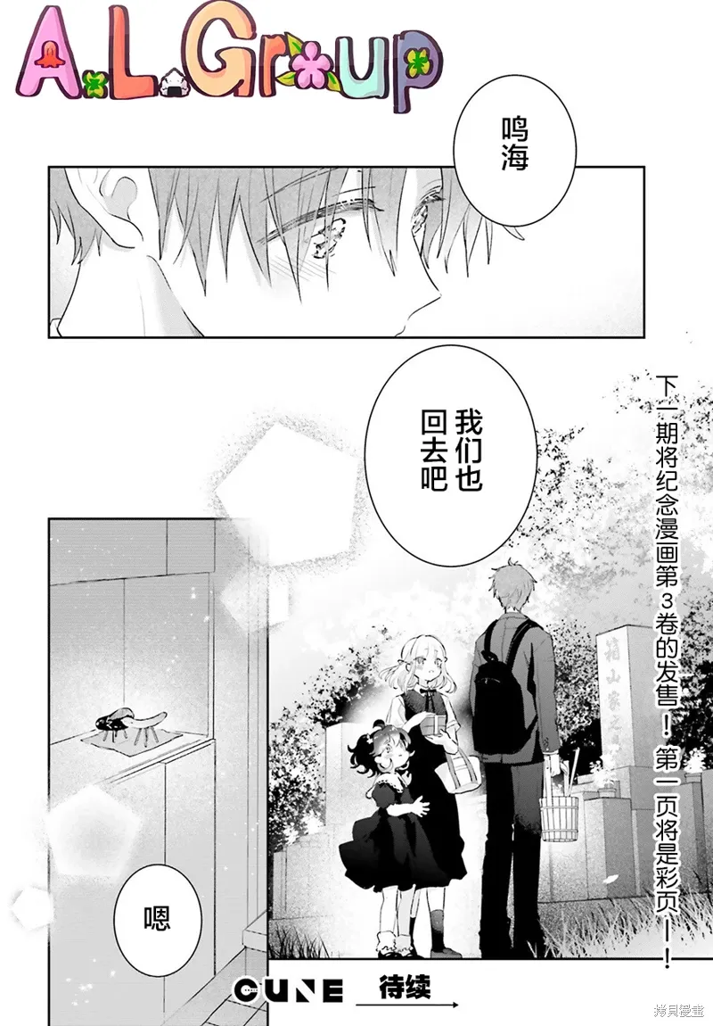第13.3话 第10页
