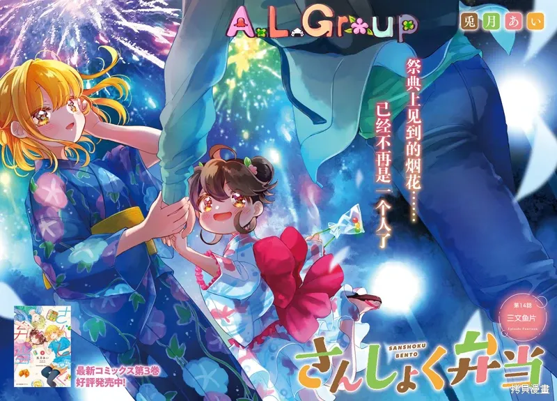第14话 第1页