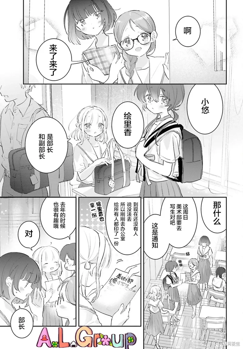 第14话 第2页