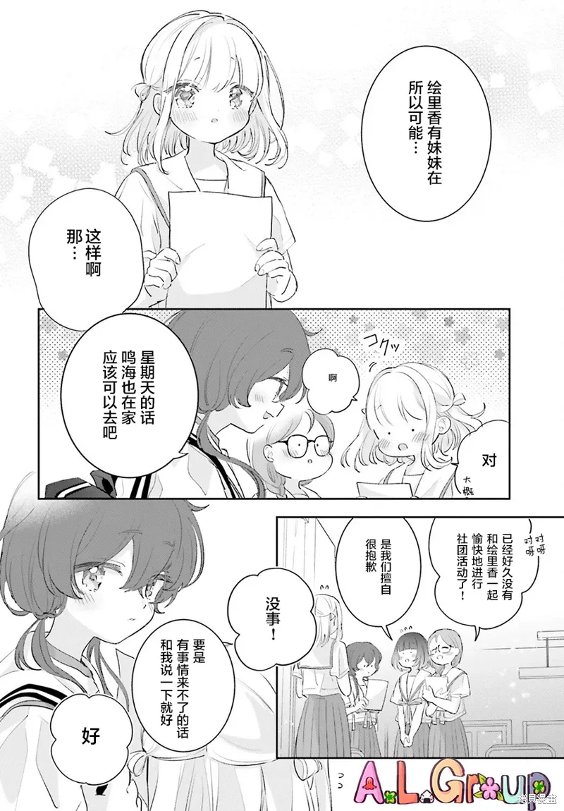第14话 第3页