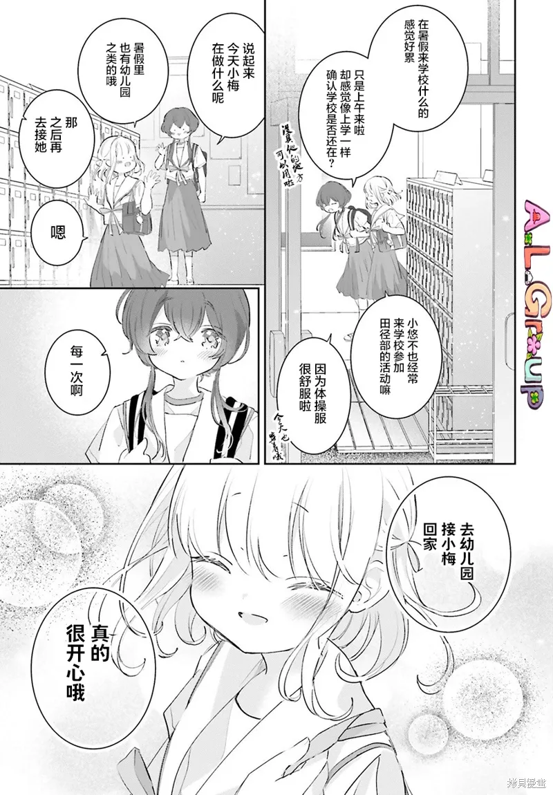 第14话 第4页