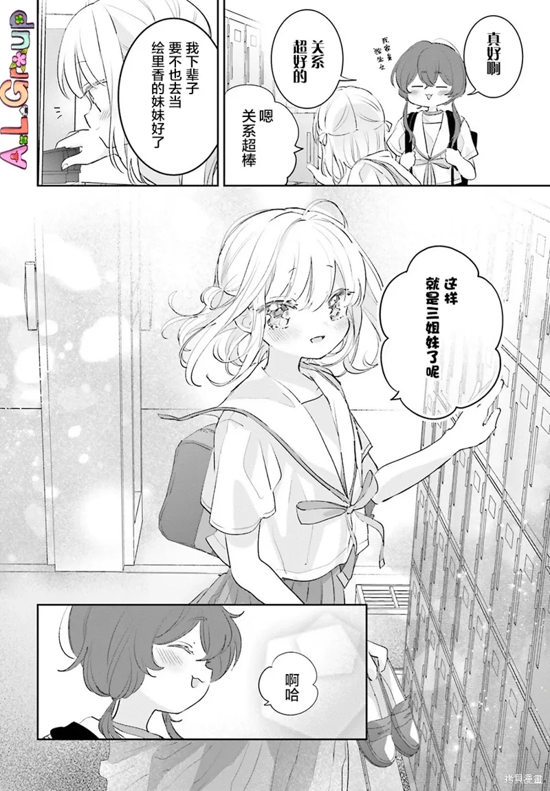 第14话 第5页