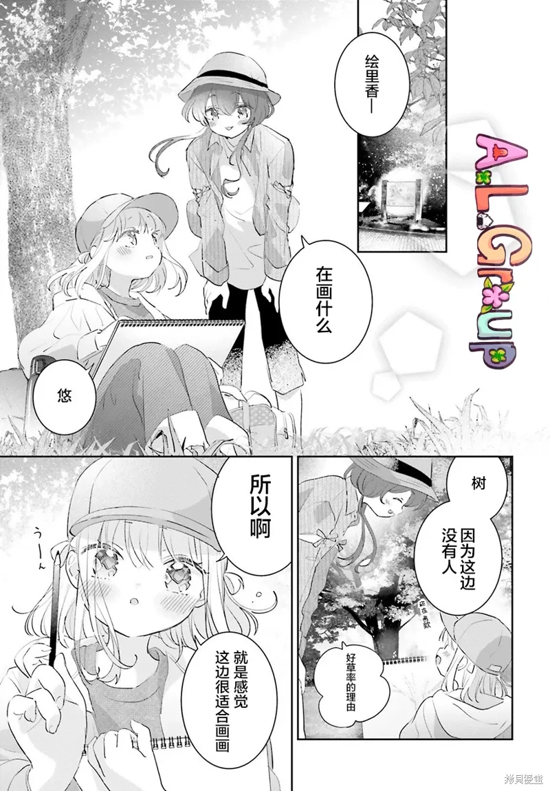 第14话 第8页