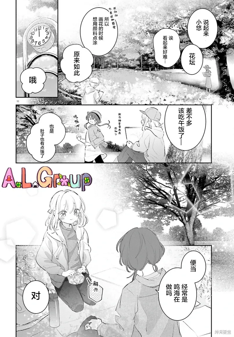 第14话 第9页