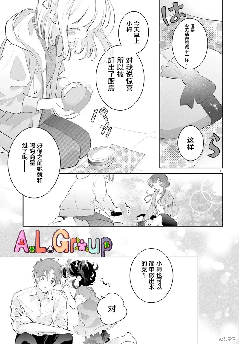 第14话 第10页