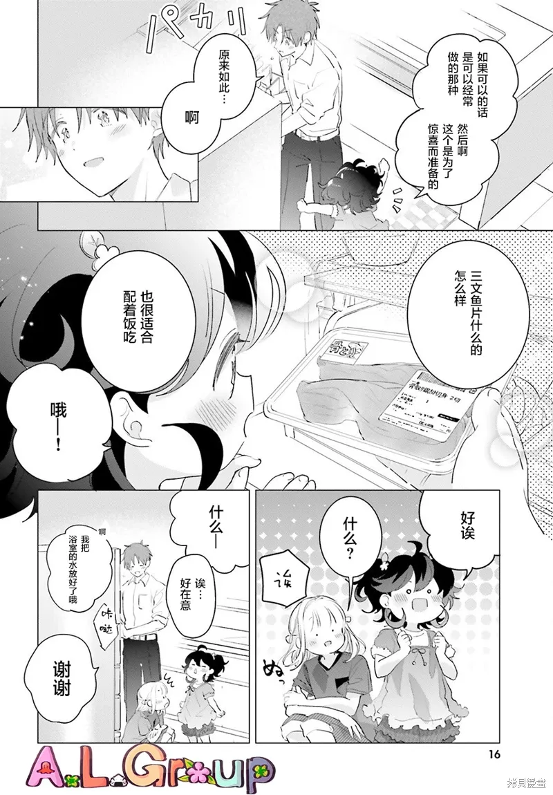 第14话 第11页