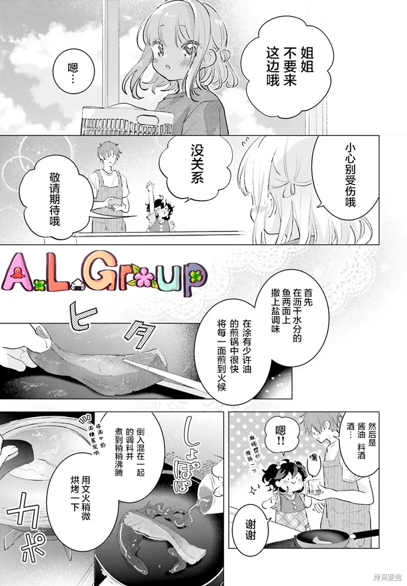 第14话 第12页