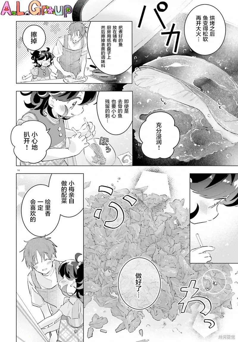 第14话 第13页
