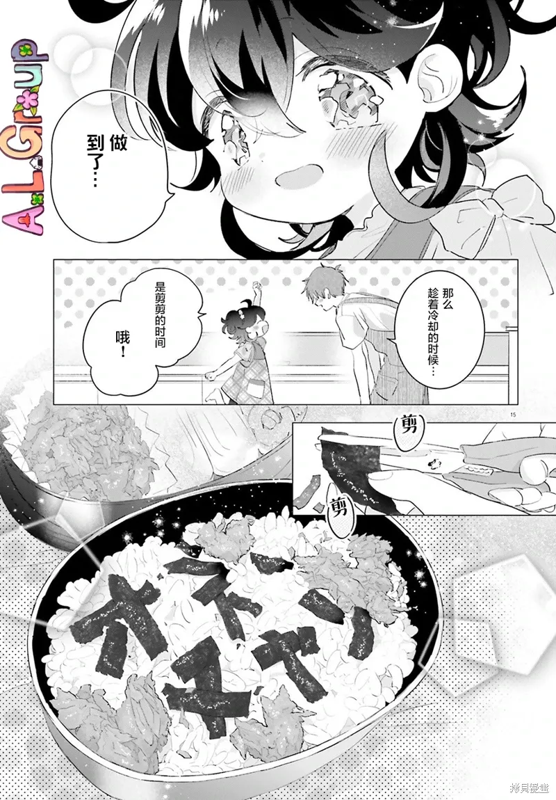 第14话 第14页
