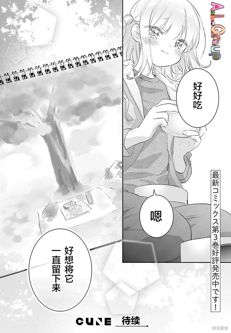 第14话 第15页