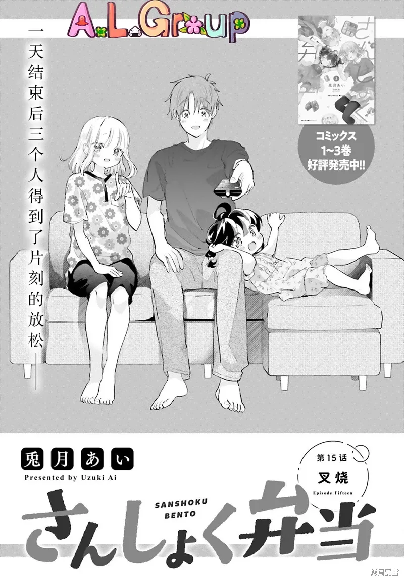 第15话 第1页