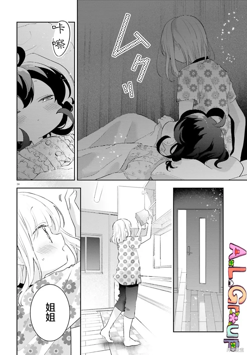 第15话 第4页