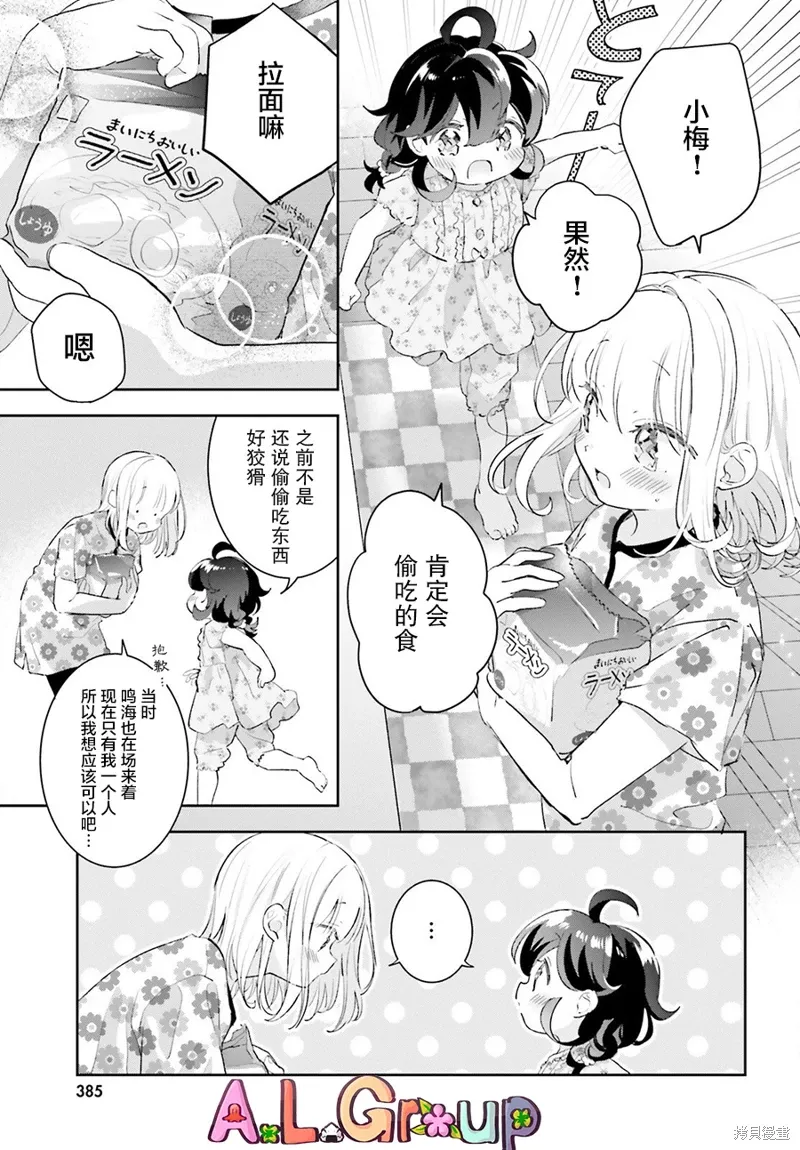 第15话 第5页