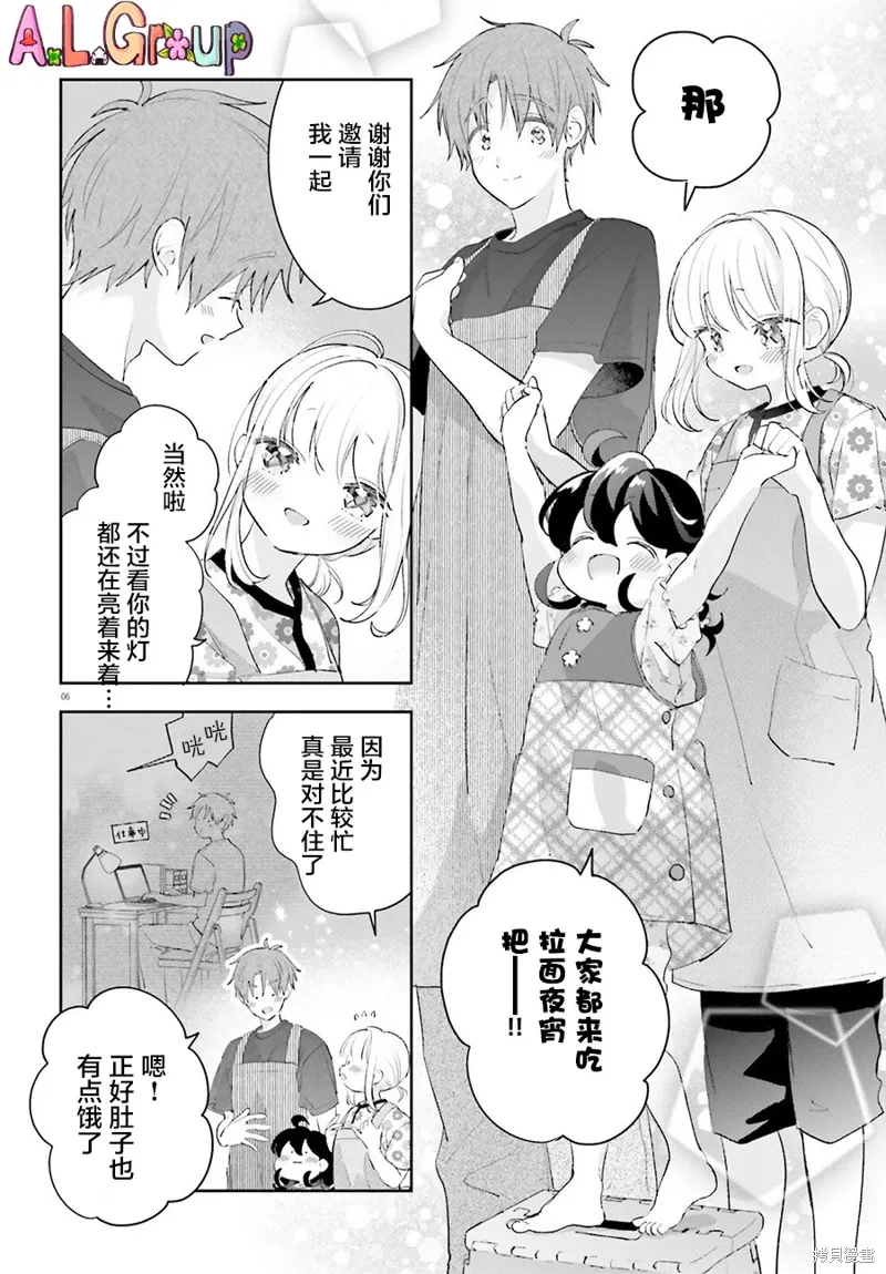 第15话 第6页