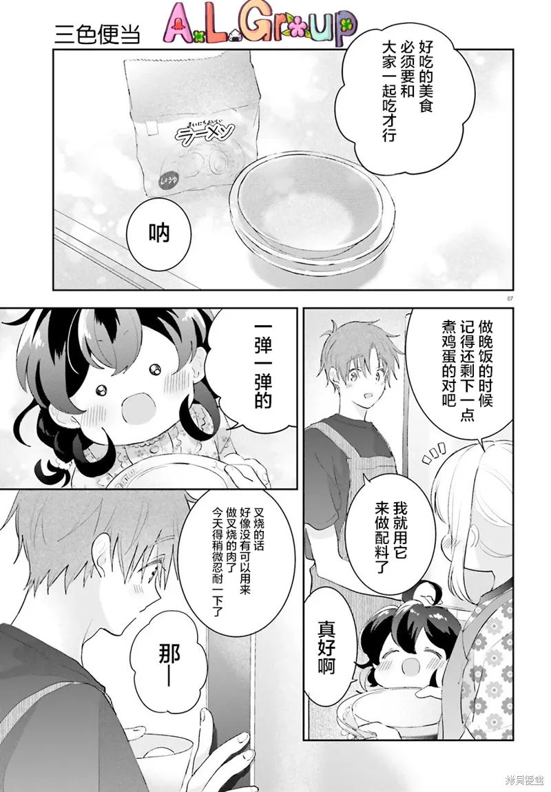 第15话 第7页