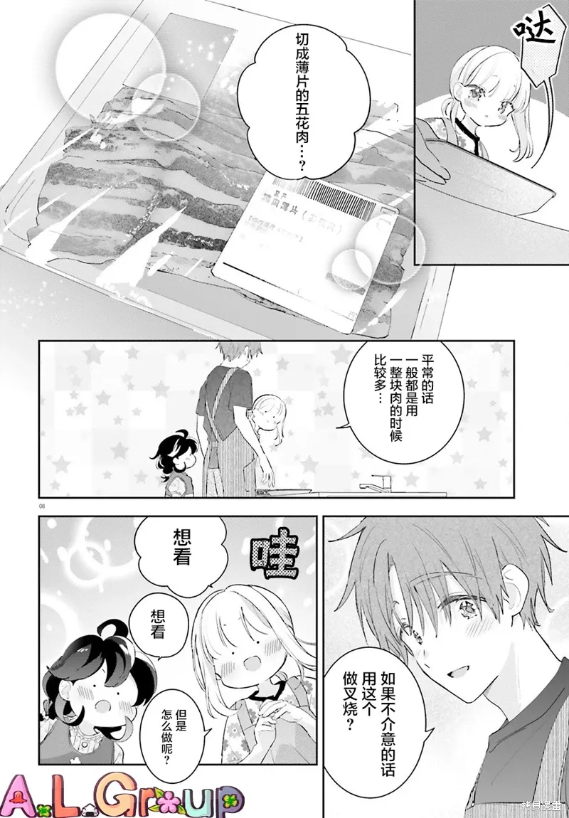 第15话 第8页