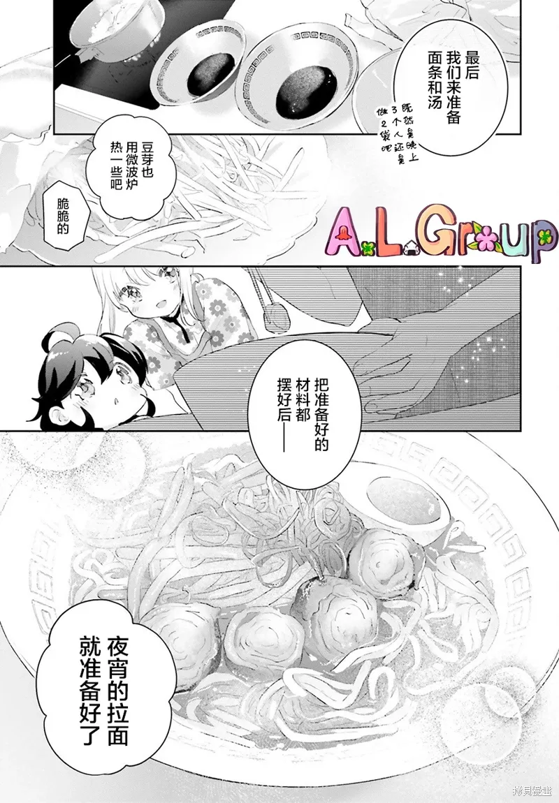 第15话 第11页