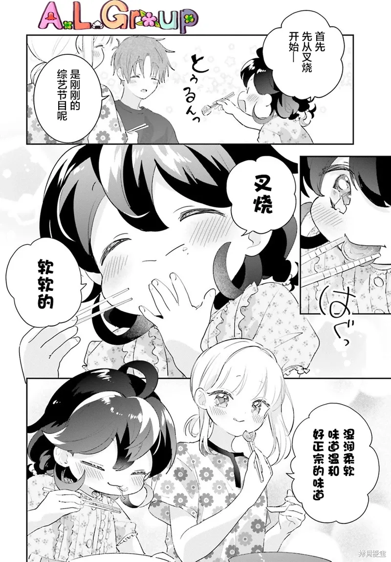 第15话 第12页