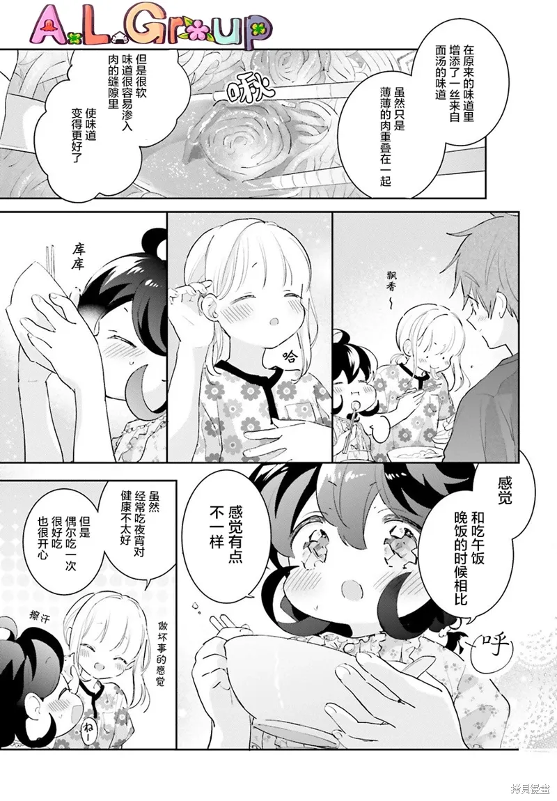 第15话 第13页