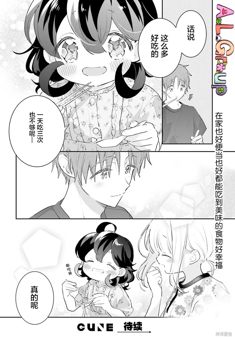 第15话 第14页