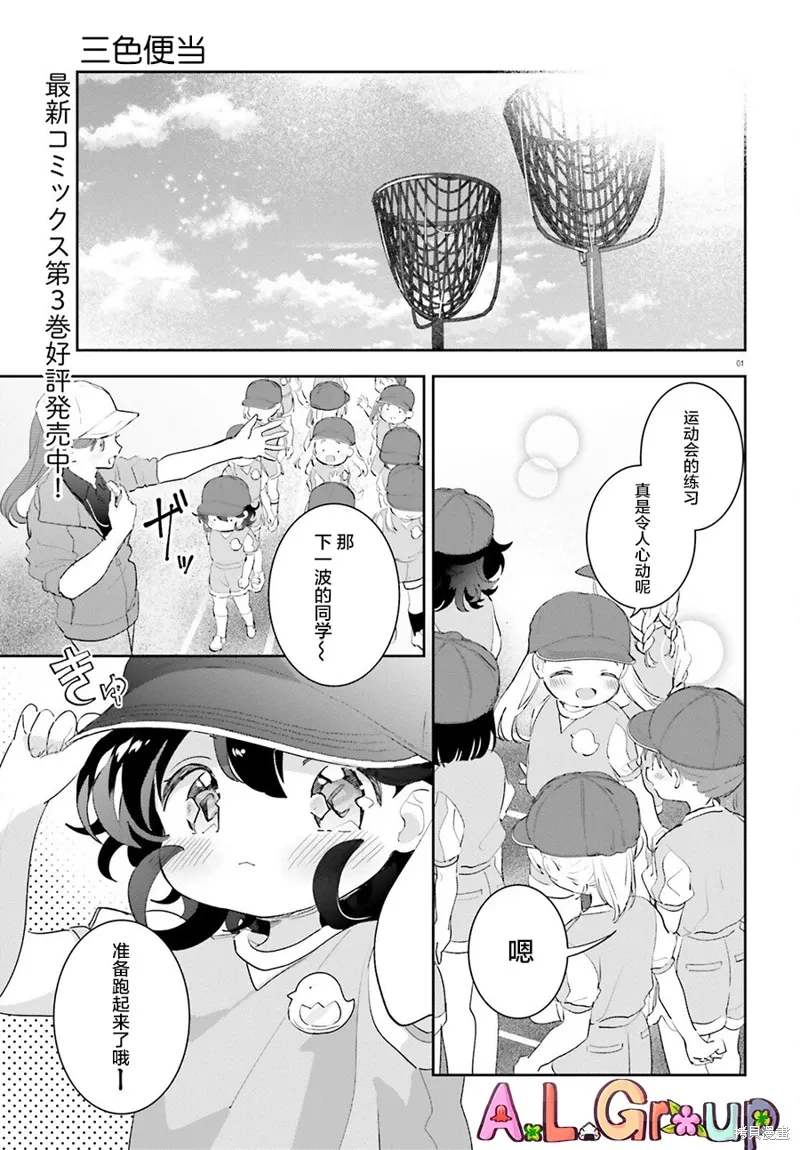 第16.1话 第1页