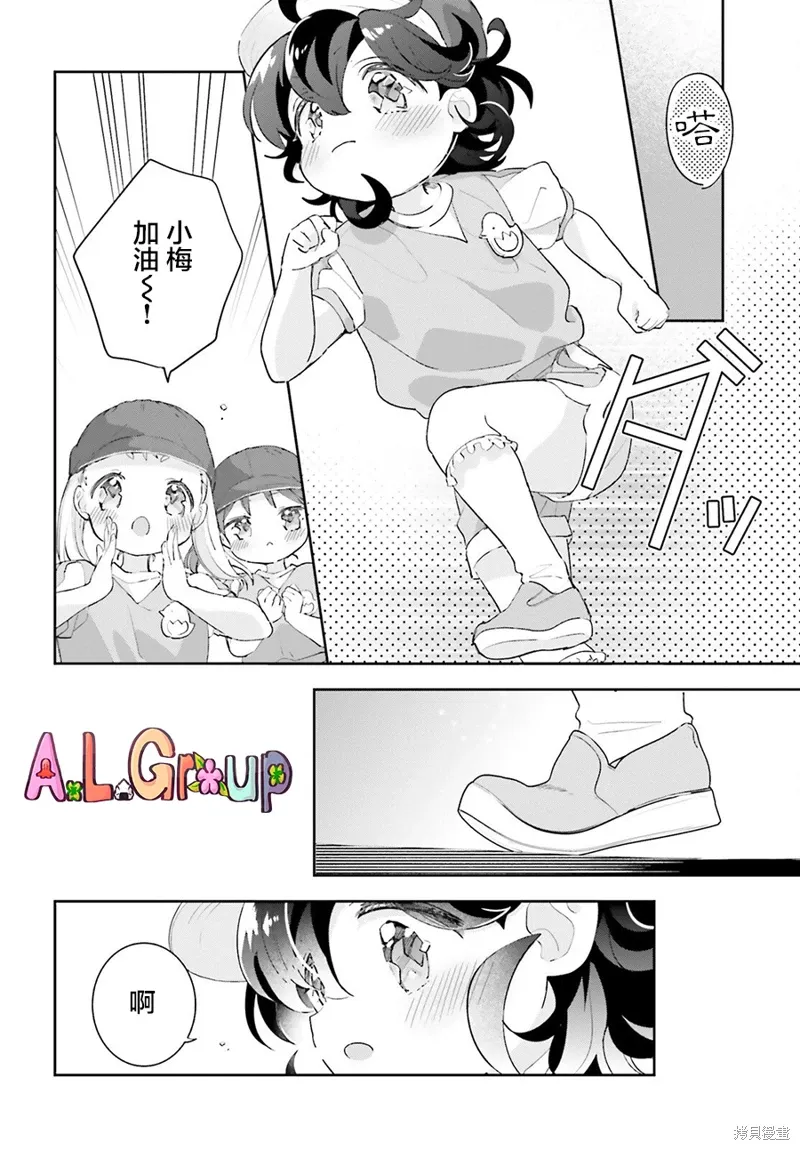 第16.1话 第2页