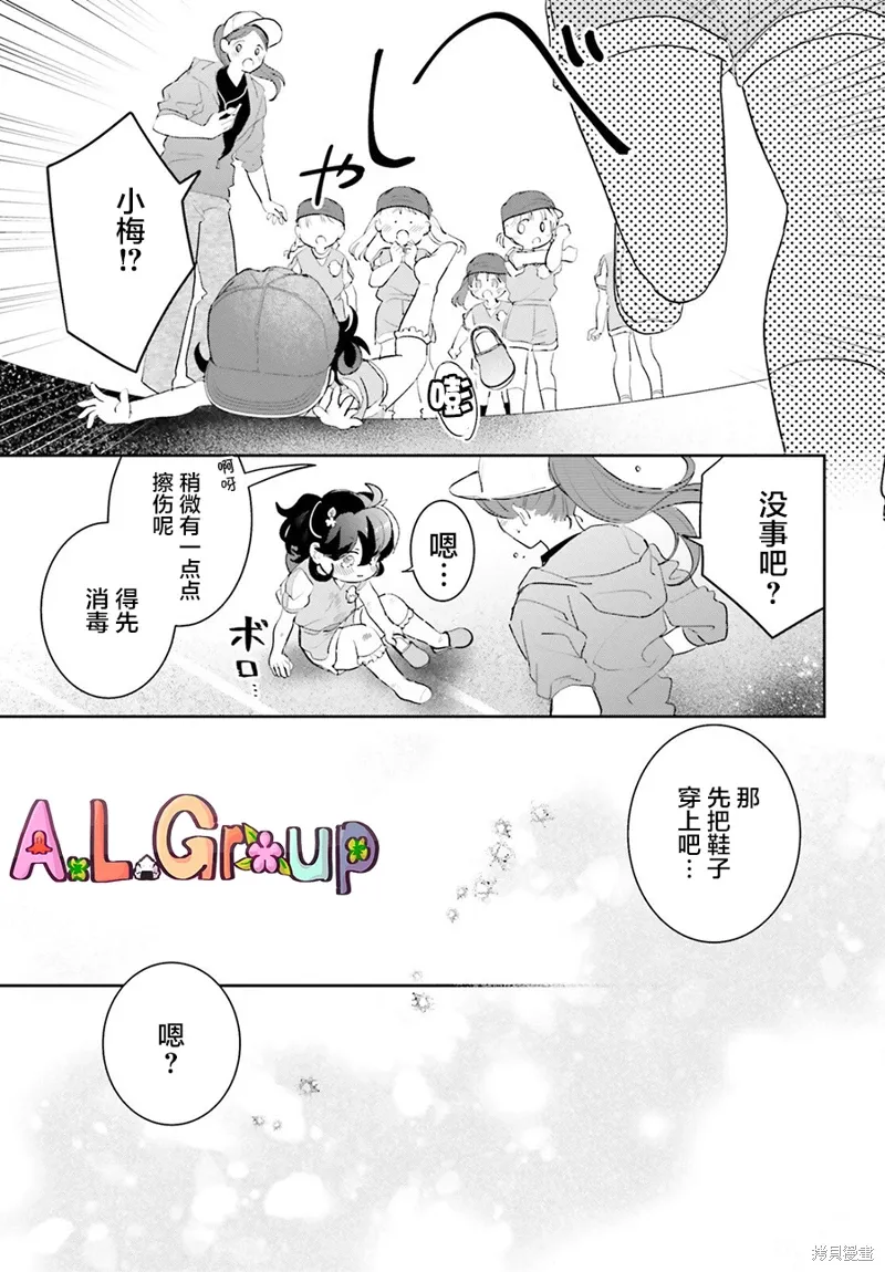 第16.1话 第3页