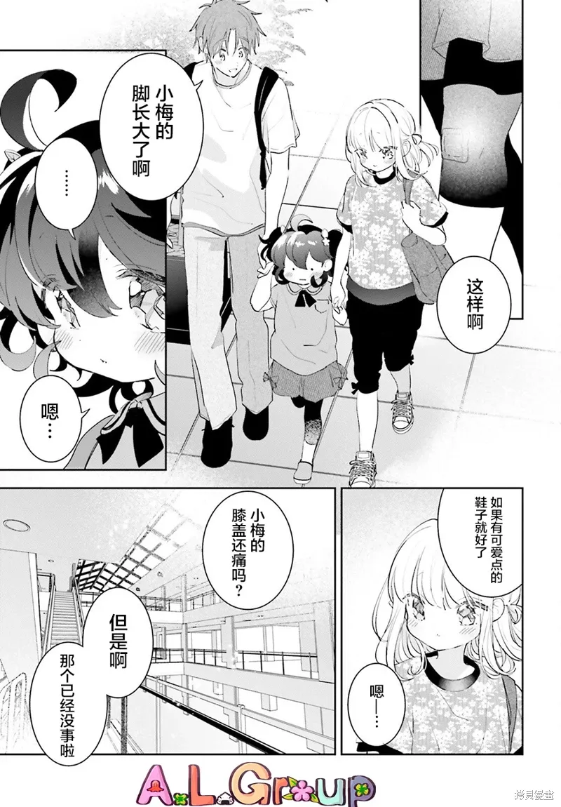 第16.1话 第5页