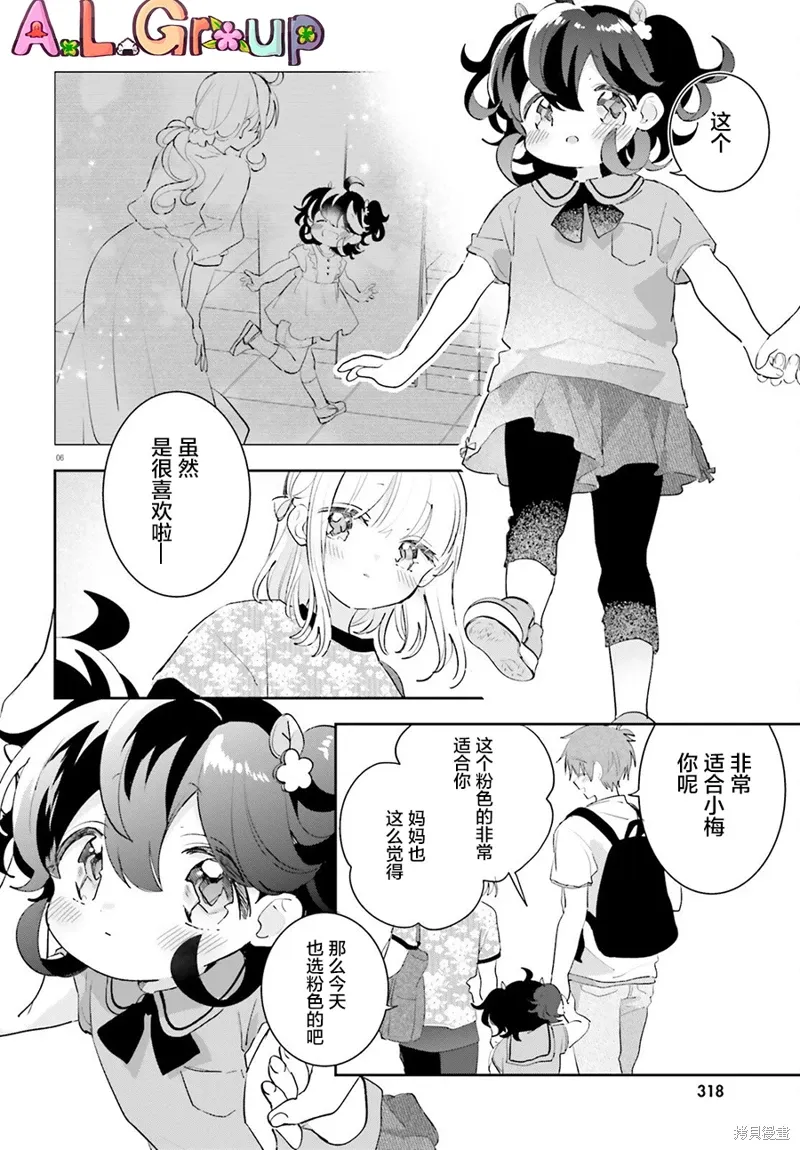 第16.1话 第6页