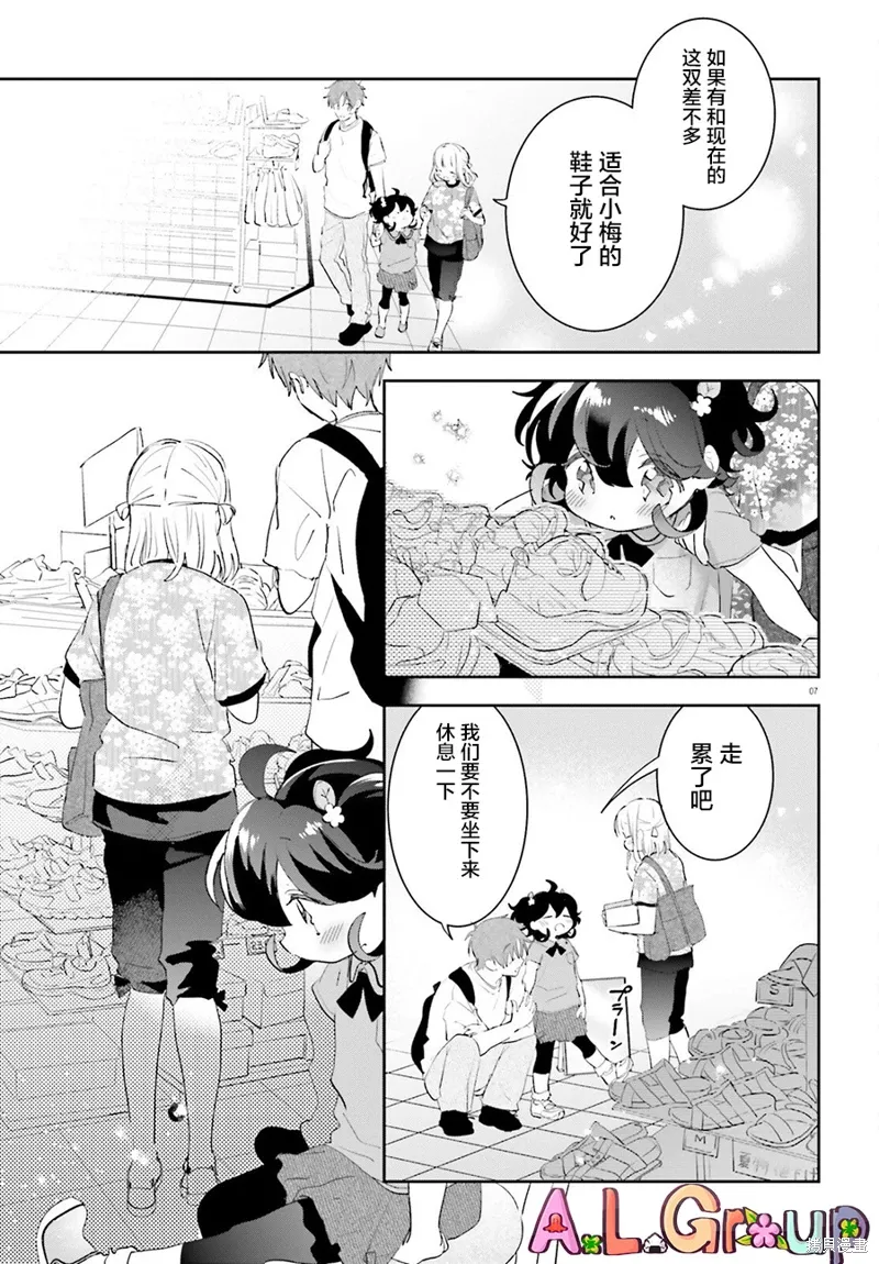 第16.1话 第7页