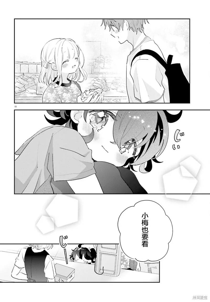 第16.1话 第8页