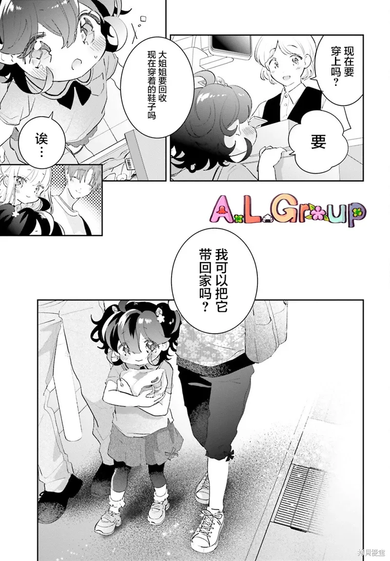 第16.1话 第9页