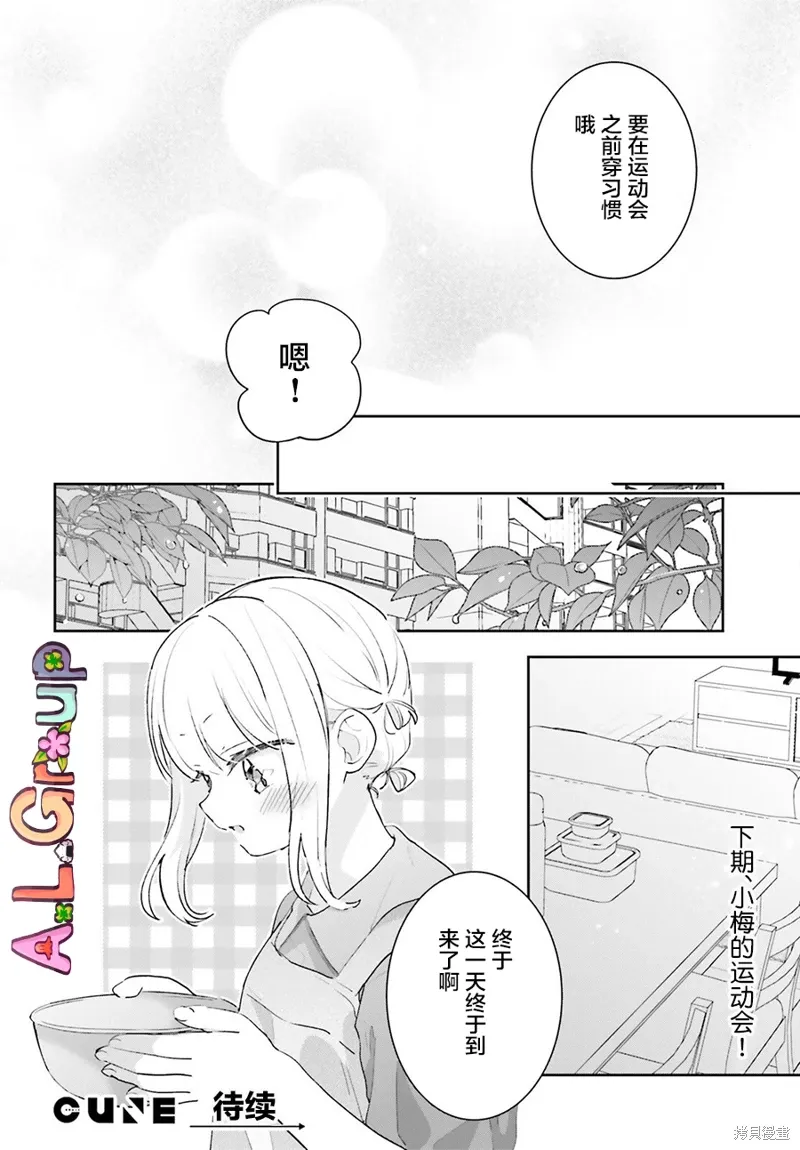 第16.1话 第10页