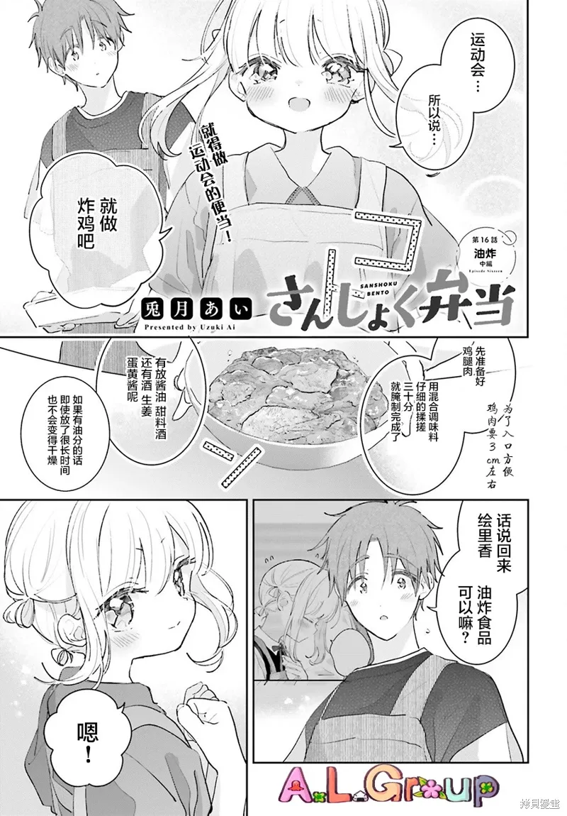 第16.2话 第1页