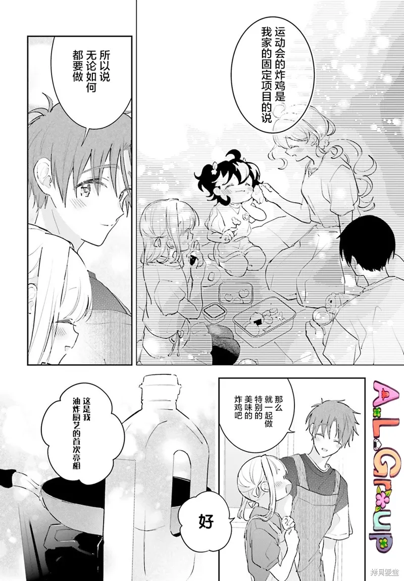 第16.2话 第2页