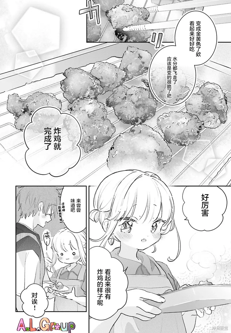 第16.2话 第6页