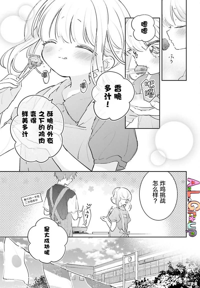 第16.2话 第7页