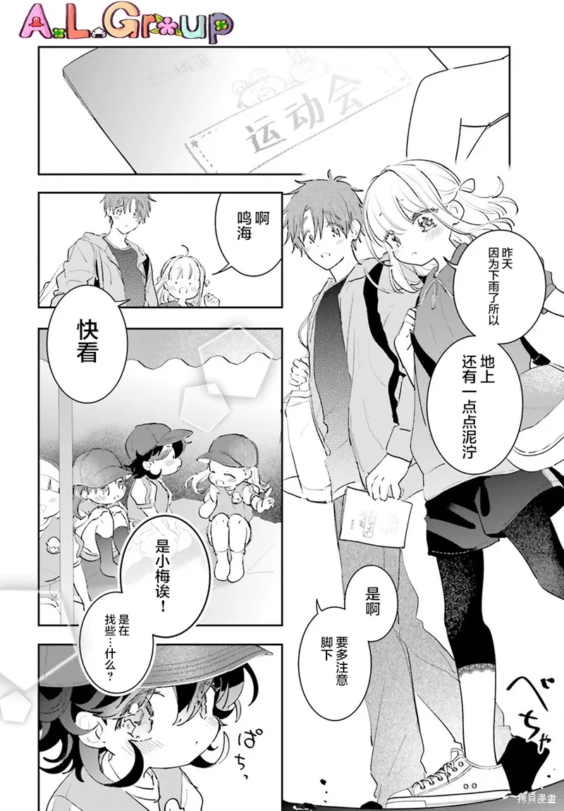 第16.2话 第8页