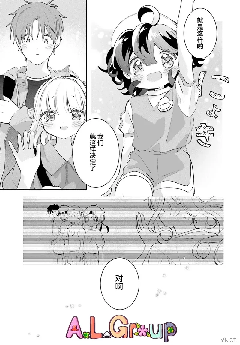 第16.2话 第9页