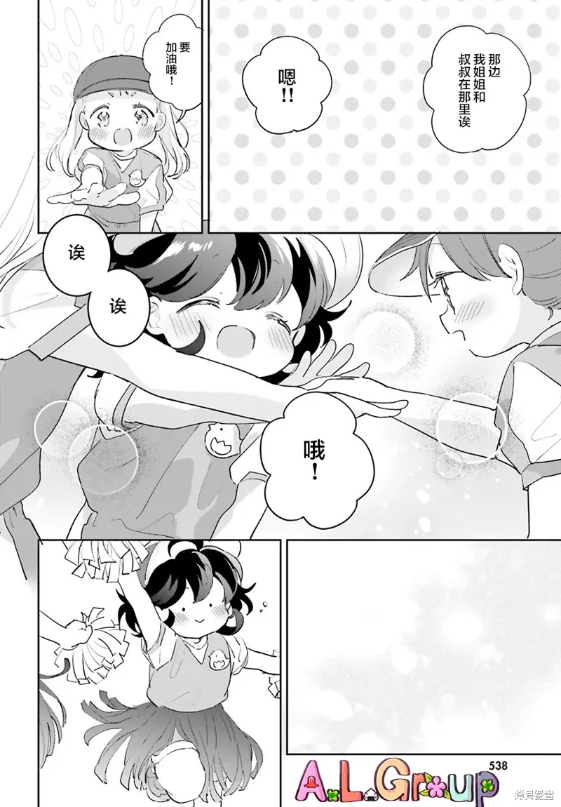 第16.2话 第10页