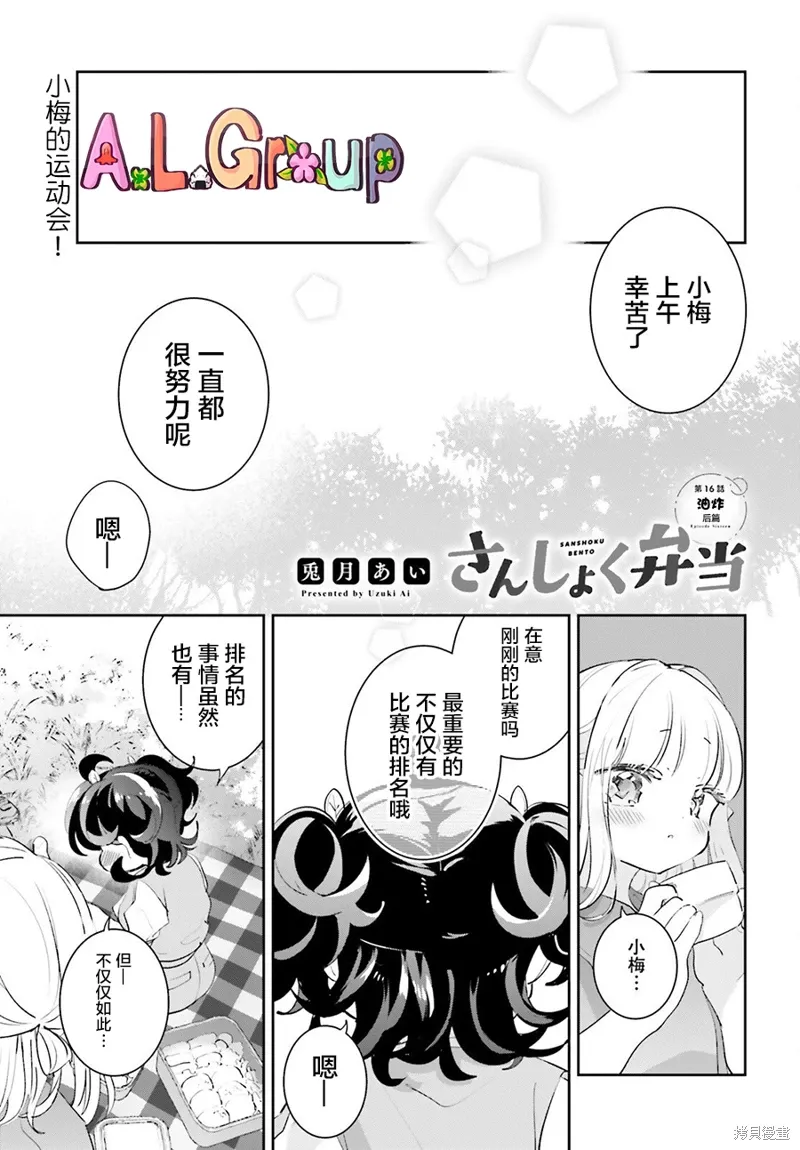 第16.3话 第1页