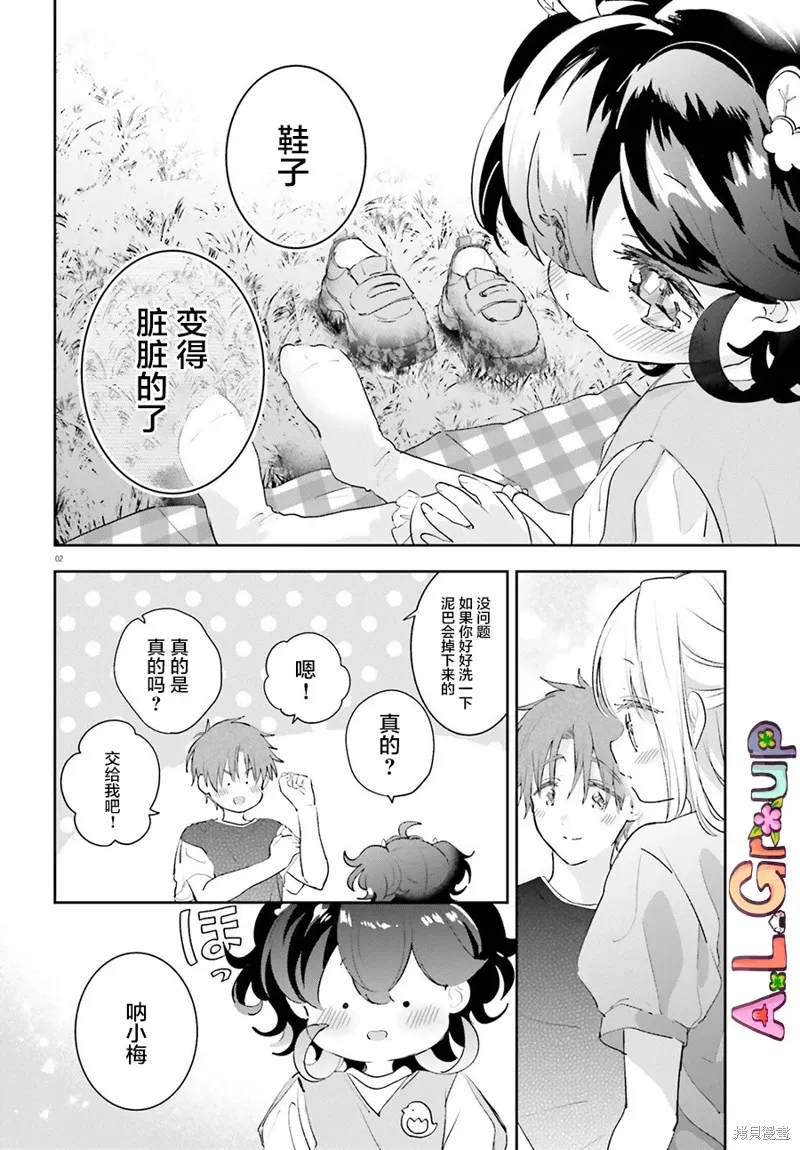 第16.3话 第2页