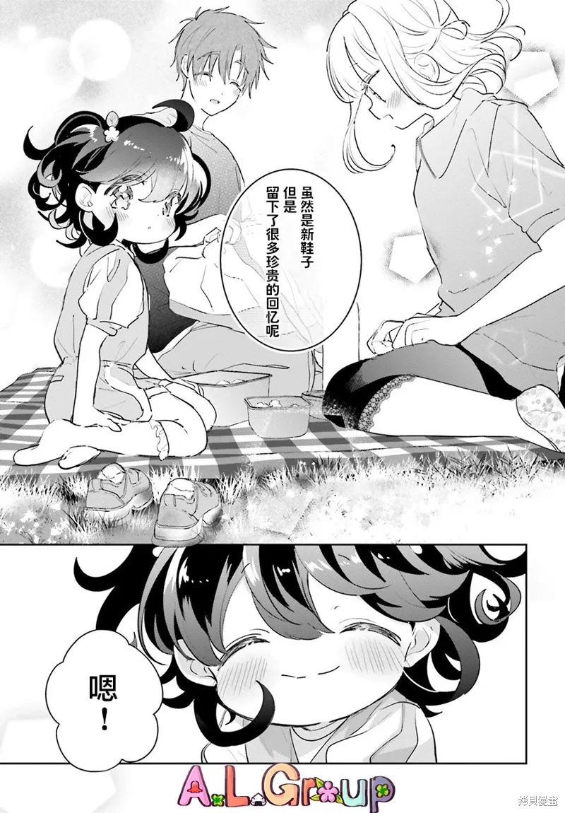 第16.3话 第3页