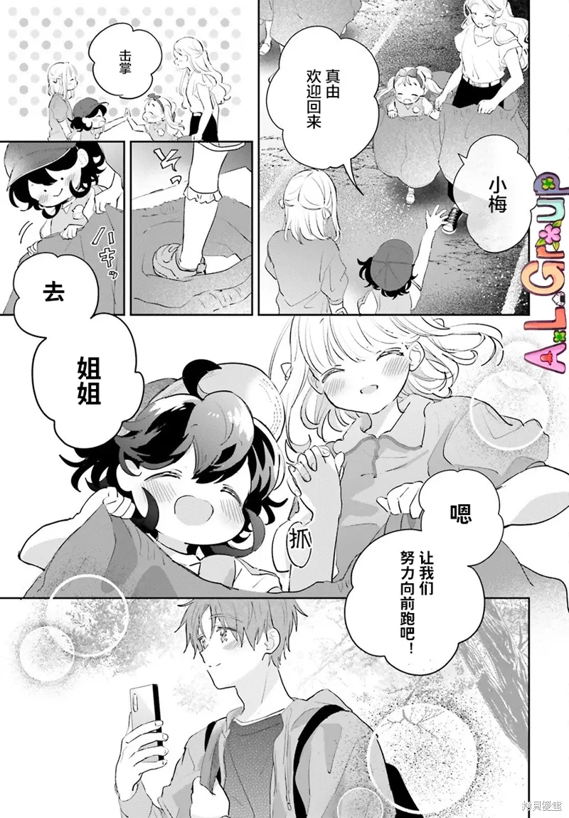 第16.3话 第7页