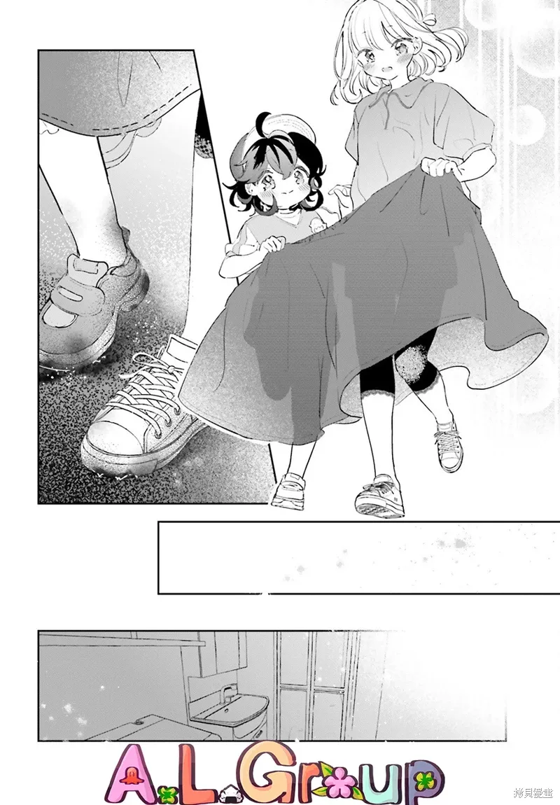 第16.3话 第8页