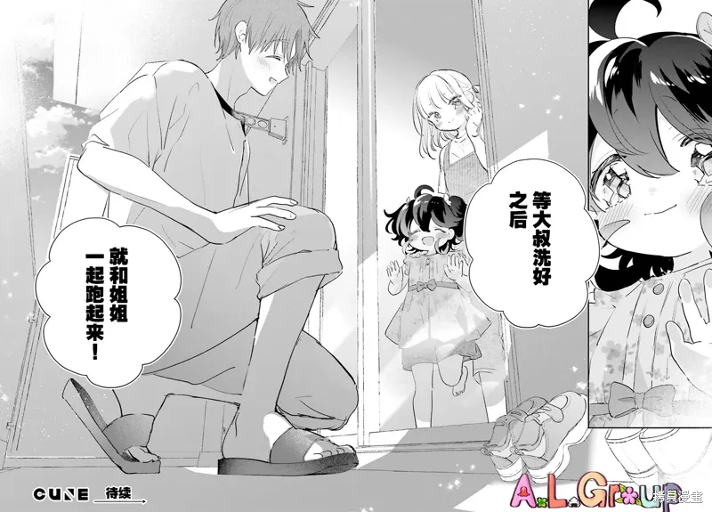 第16.3话 第10页